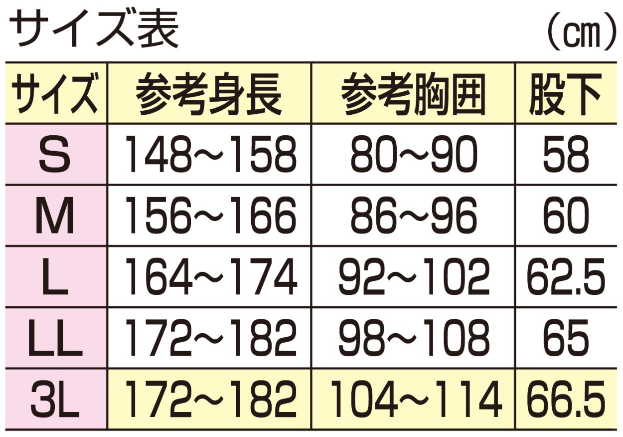 介護つなぎ服 コンビネーション（フルオープン型）プッシュホック式 エンゼル 男女共用 パジャマ オールシーズン :44011:介護用品のお店  あったかレンタル - 通販 - Yahoo!ショッピング