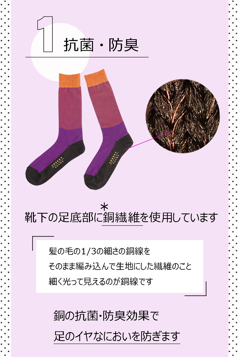 臭いナイハイ 