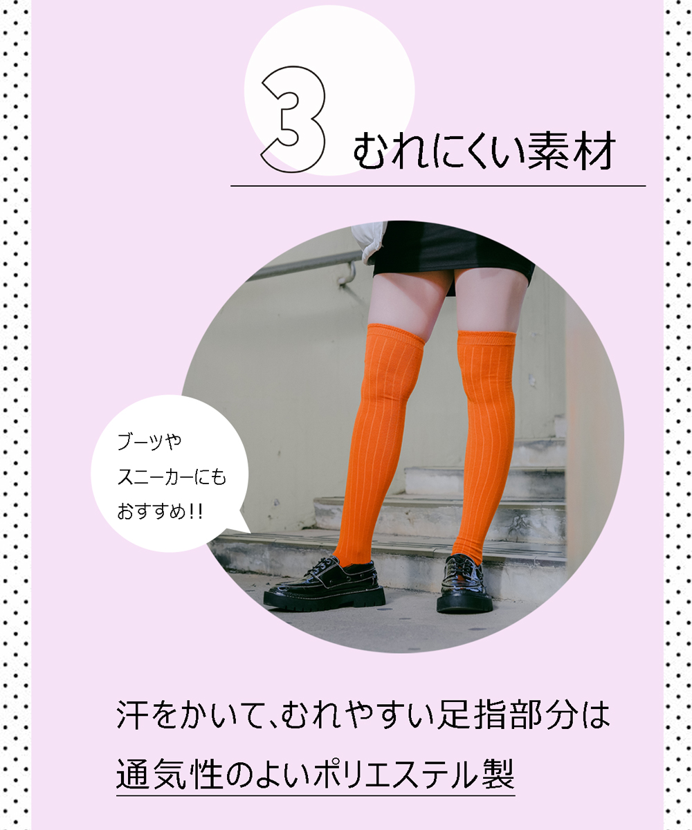 臭いナイハイ アウトレット 女子 臭い レディース靴下 ニーハイ 消臭ソックス デオドラント におわない かわいい おしゃれ 10代 20代 抗菌 コスプレ  ハイソックス #OC01 : あったらいいな - 通販 - Yahoo!ショッピング