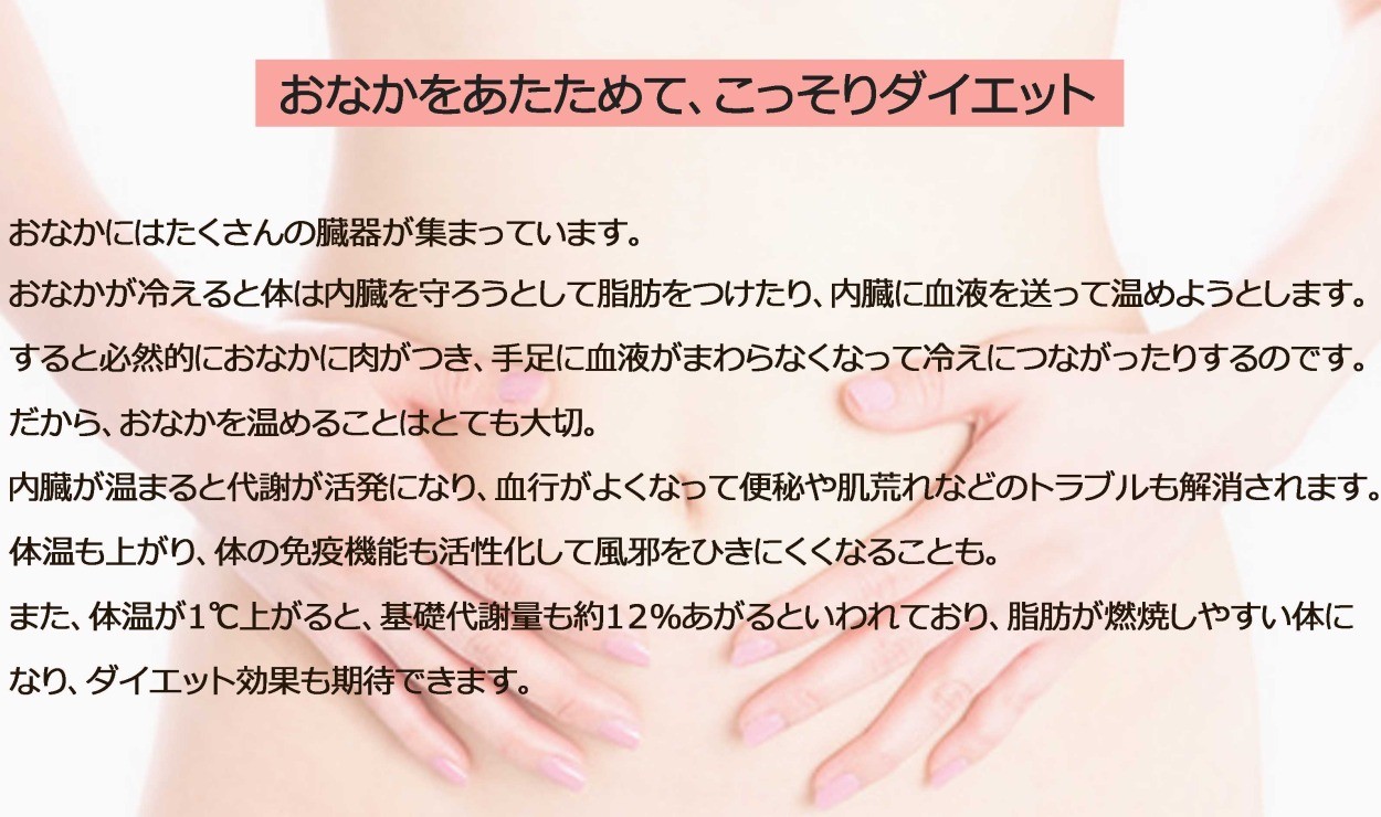 おなかをやさしく