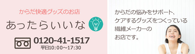 あったらいいな Yahoo ショッピング