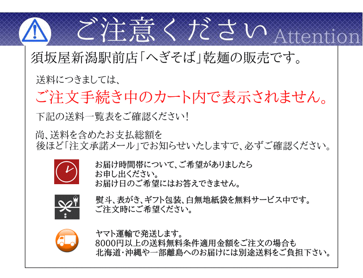 ご注文前にご確認ください