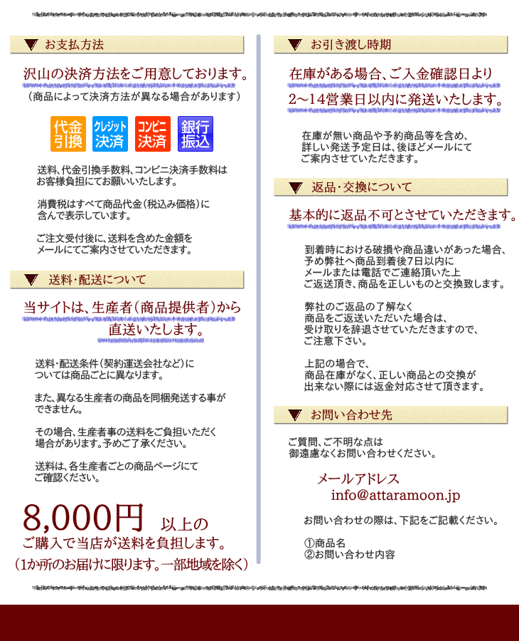 新潟の生産者、農家直送通販のご利用案内。