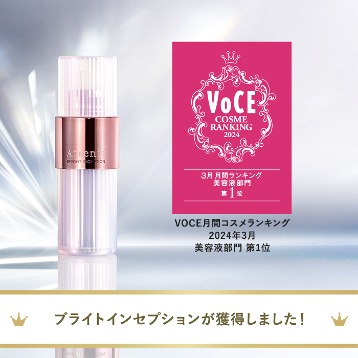 アテニア 公式 美容液 ブライトインセプション 医薬部外品 レフィル+専用容器 Attenir 化粧品 スキンケア 美白美容液 保湿美容液 しみ シミ  : 160820 : アテニア公式ショップ Yahoo!店 - 通販 - Yahoo!ショッピング