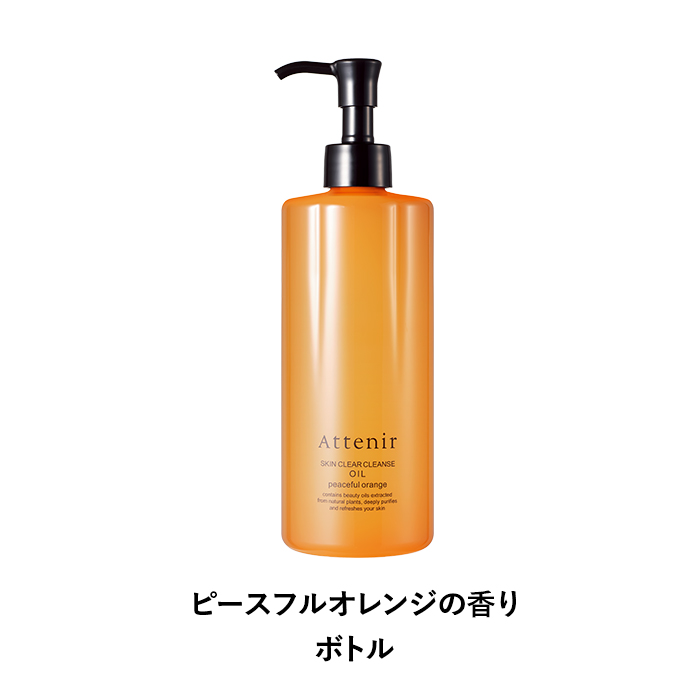 アテニア公式ショップ Yahoo!店 - キャンペーン・新商品｜Yahoo
