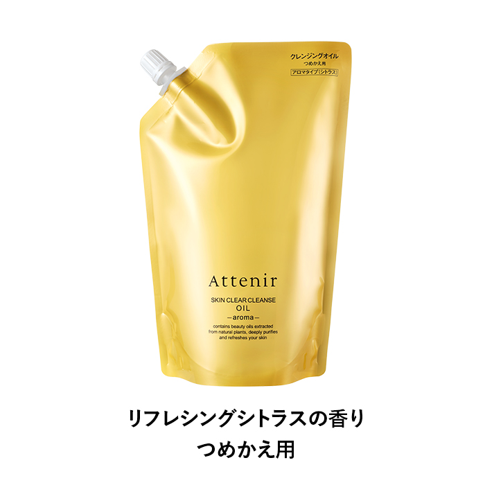 アテニア 公式 クレンジング スキンクリア クレンズ オイル クレンジングオイル 350mL つめかえ用 詰め替え 大容量 洗顔 メイク落とし 化粧落とし W洗顔不要