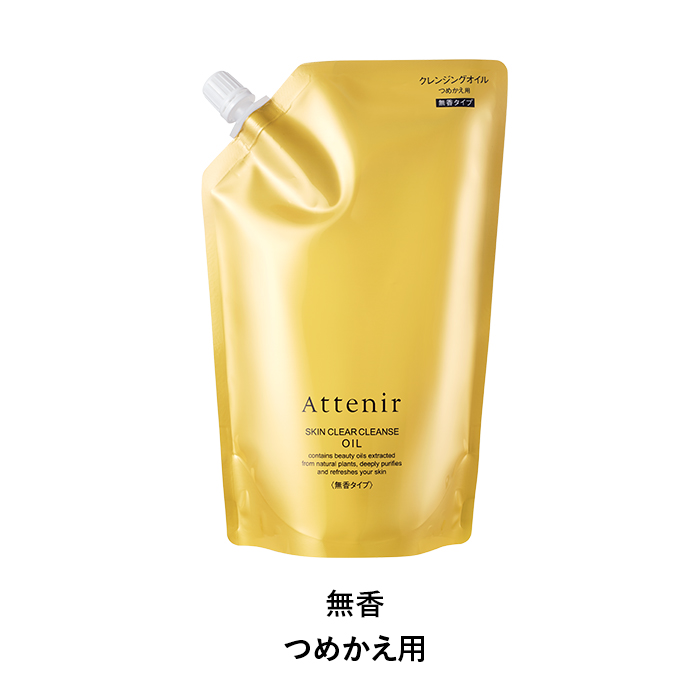 Attenir クレンジングオイル 詰替　3個セット アテニア クレンジング（本体/詰め替え：詰め替え）のおすすめ人気商品