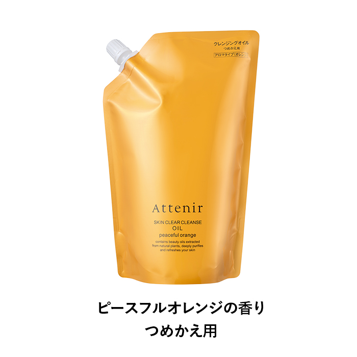 アテニア 公式 クレンジング スキンクリア クレンズ オイル クレンジングオイル 350mL つめかえ用 詰め替え 大容量 洗顔 メイク落とし 化粧落とし W洗顔不要