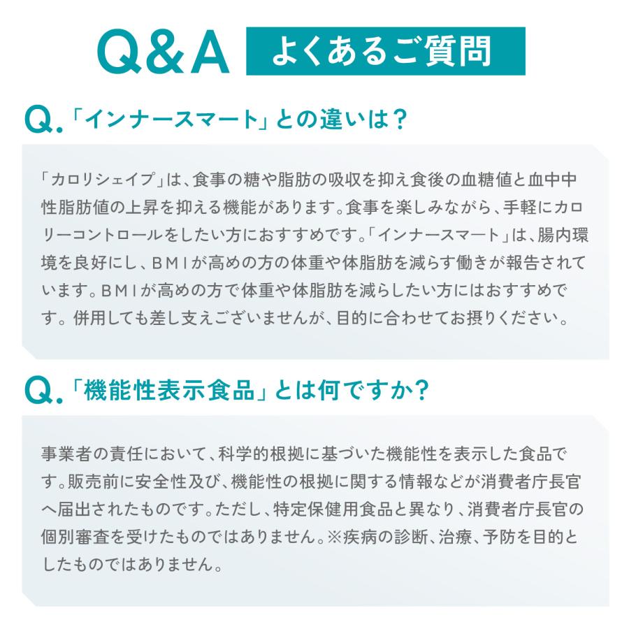 アテニア 公式 サプリメント カロリシェイプ 機能性表示食品 Attenir サプリ 女性 男性 キトサン 桑の葉エキス 健康 脂肪 血糖値 糖 お腹｜attenir-p｜12