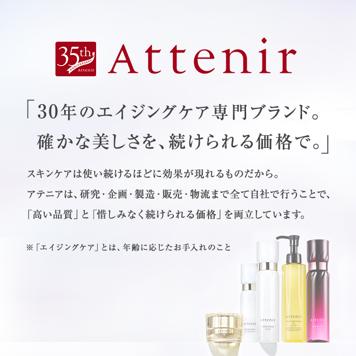 アテニア 公式 洗顔料 ドレスリフト フェイシャルウォッシュ Attenir