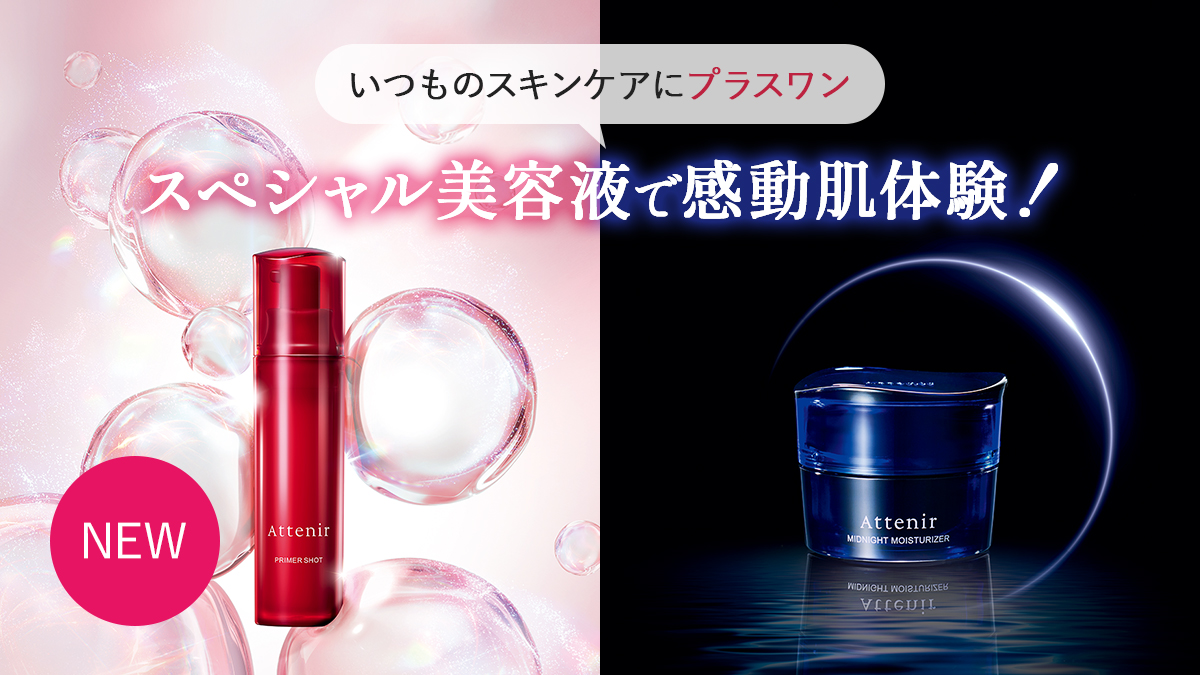 アテニア公式ショップ Yahoo!店 - スペシャルケア(美容液・マスク