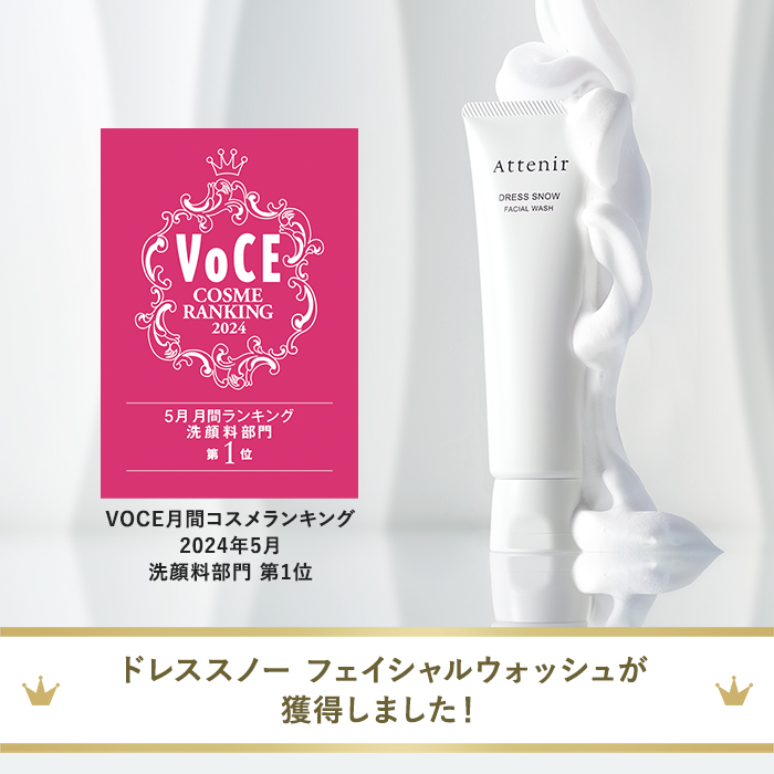 アテニア 公式 洗顔 ドレススノー フェイシャルウォッシュ Attenir 化粧品 スキンケア 保湿 エイジングケア 洗顔料 洗顔フォーム 泡洗顔 泡 毛穴｜attenir-p｜03