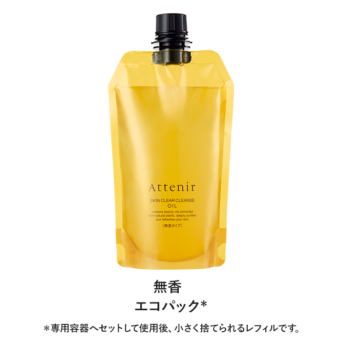 アテニア 公式 クレンジング スキンクリア クレンズ オイル クレンジングオイル 350mL つめかえ用 詰め替え 大容量 洗顔 メイク落とし 化粧落とし W洗顔不要