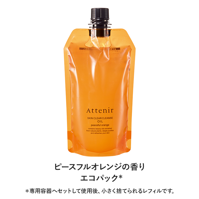 アテニア 公式 クレンジング スキンクリア クレンズ オイル クレンジングオイル 350mL つめかえ用 詰め替え 大容量 洗顔 メイク落とし 化粧落とし W洗顔不要