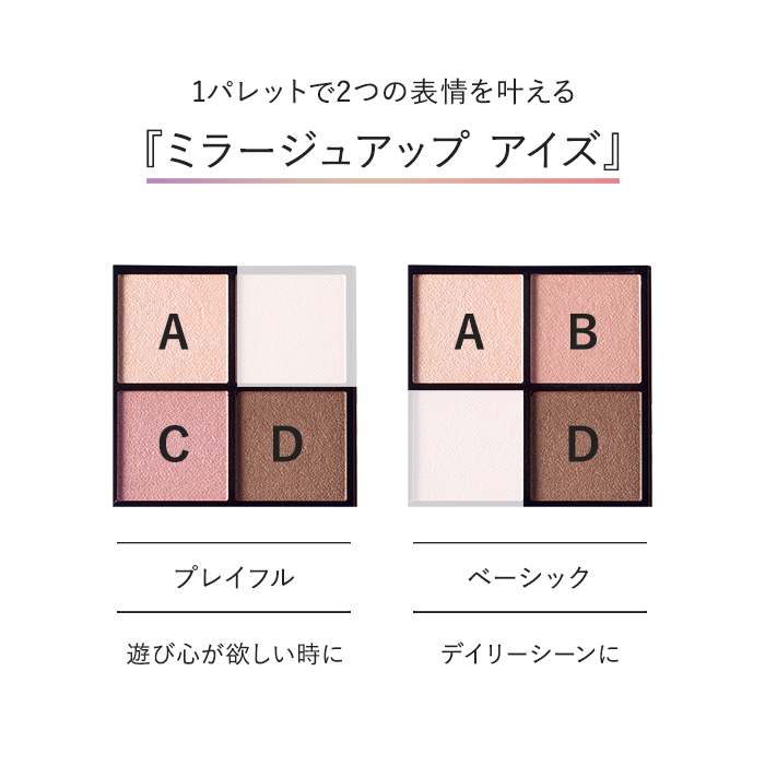 アテニア 公式 アイシャドウ ミラージュアップ...の詳細画像3
