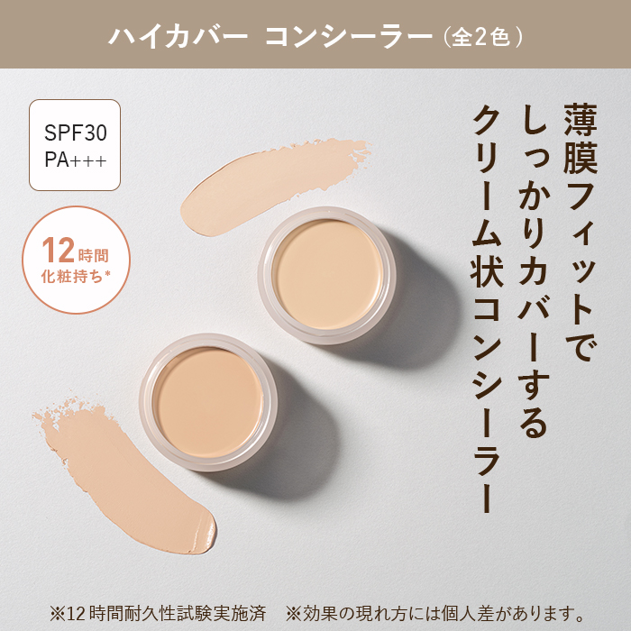 Attenir（アテニア） 公式 ハイカバー コンシーラー (全2色) 化粧品