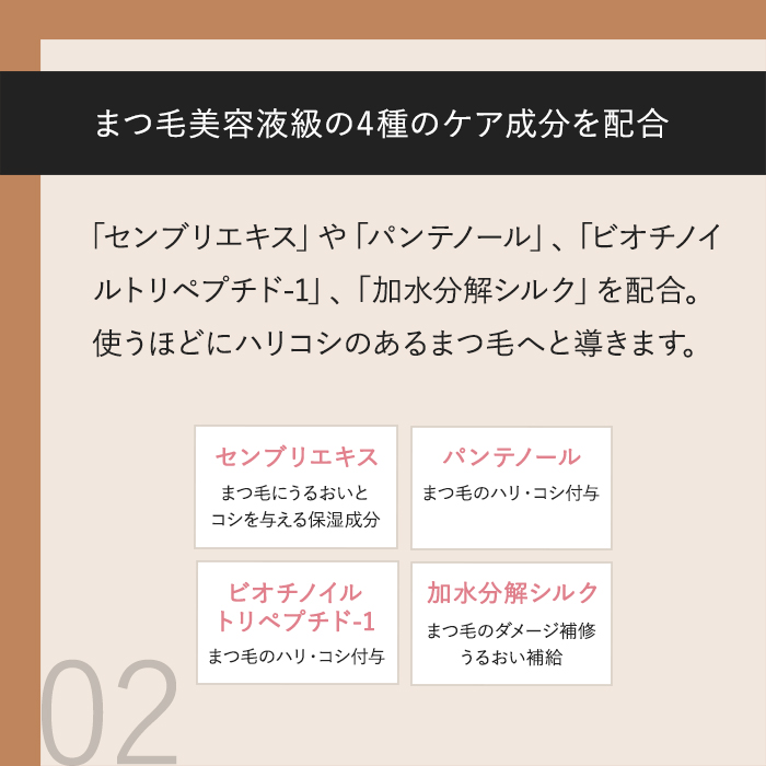 アテニア 公式 ロングストレッチ マスカラ (全2色)  Attenir 化粧品 コスメ アイメイク ウォータープルーフ ブラウン カール | Attenir | 07