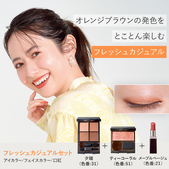 Attenir（アテニア） 公式 メイク3品セット アイカラー フェイスカラー