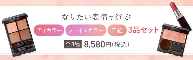 Attenir（アテニア） 公式 なりたい表情で選ぶアイカラー・フェイス