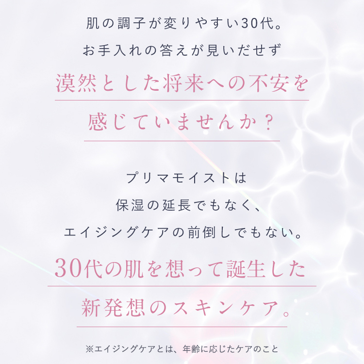 アテニア 公式 乳液 プリマモイスト デイエマルジョン つめかえ Attenir 化粧品 スキンケア ハリ 基礎化粧品 乾燥 30代 保湿 エイジングケア｜attenir-p｜13