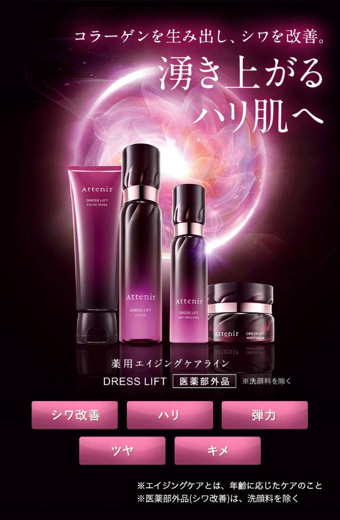 アテニア 公式 クリーム ドレスリフト ナイトクリーム つめかえ用レフィル 詰替用 Attenir 医薬部外品 保湿クリーム シワ改善 エイジングケア｜attenir-p｜02