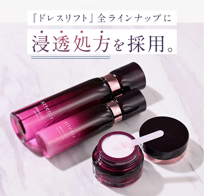 アテニア 公式 化粧水 ドレスリフト ローション 医薬部外品 Attenir