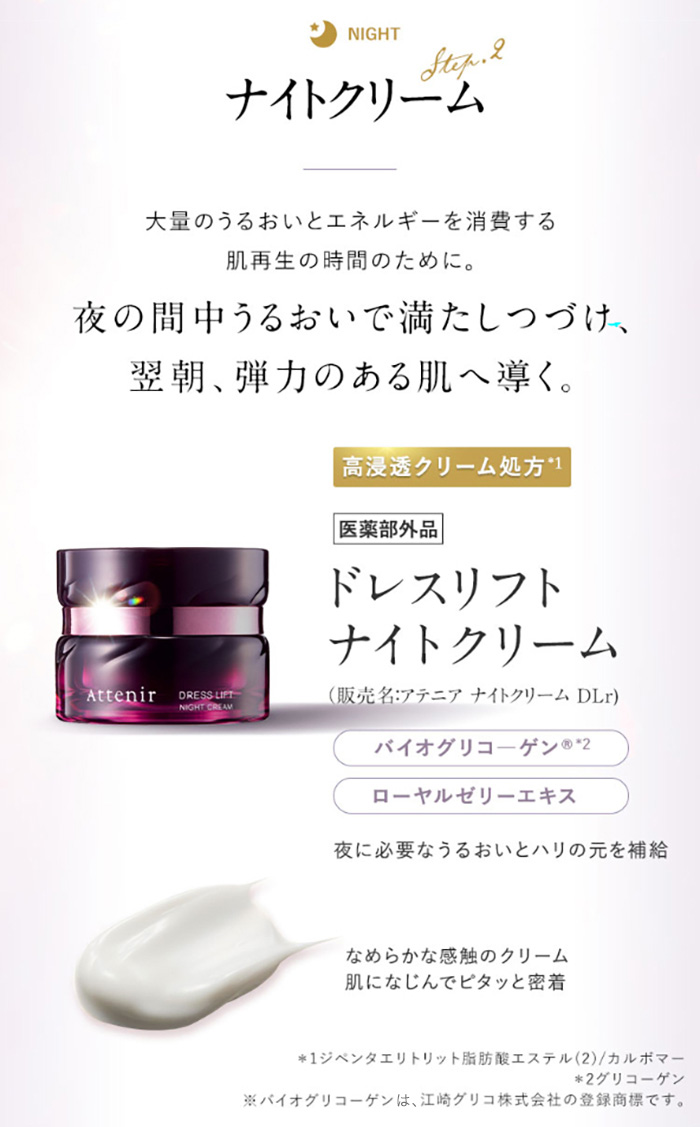 アテニア 公式 化粧水 ドレスリフト ローション つめかえ用 医薬部外品 Attenir 保湿化粧水 エイジングケア スキンケア シワ改善 しわ改善 ハリ｜attenir-p｜11