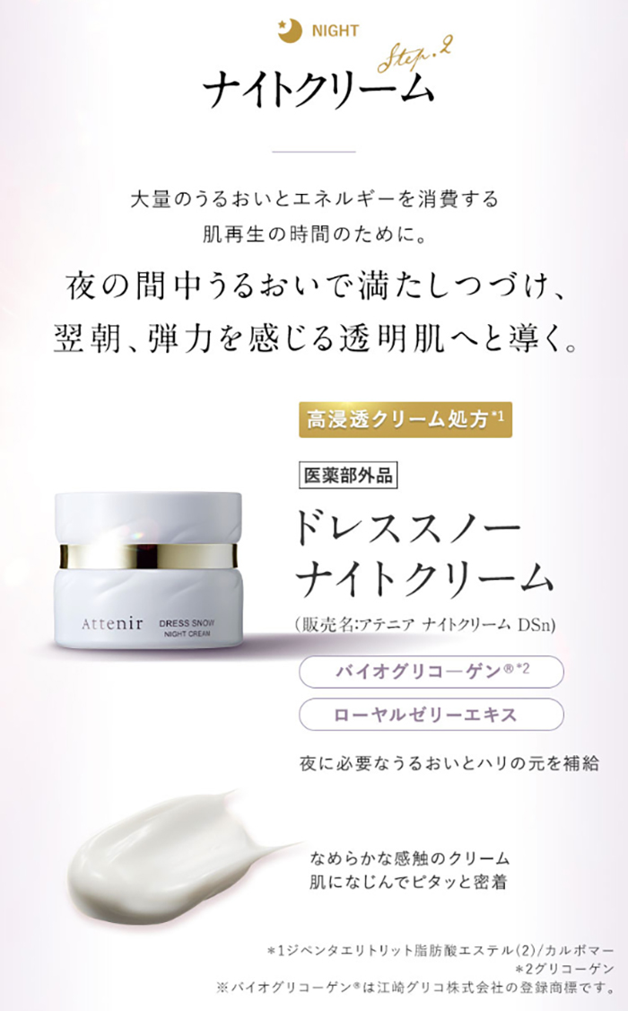 アテニア 公式 化粧水 ドレススノー ローション つめかえ用 医薬部外品 Attenir 美白化粧水 保湿 シミ シワ改善 シワ エイジングケア しわ 美白｜attenir-p｜12