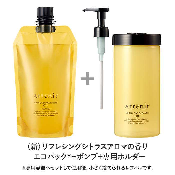 アテニア 公式 クレンジング スキンクリア クレンズ オイル エコパック*+ポンプ+専用ホルダーセット Attenir クレンジングオイル メイク落とし｜attenir-p｜02