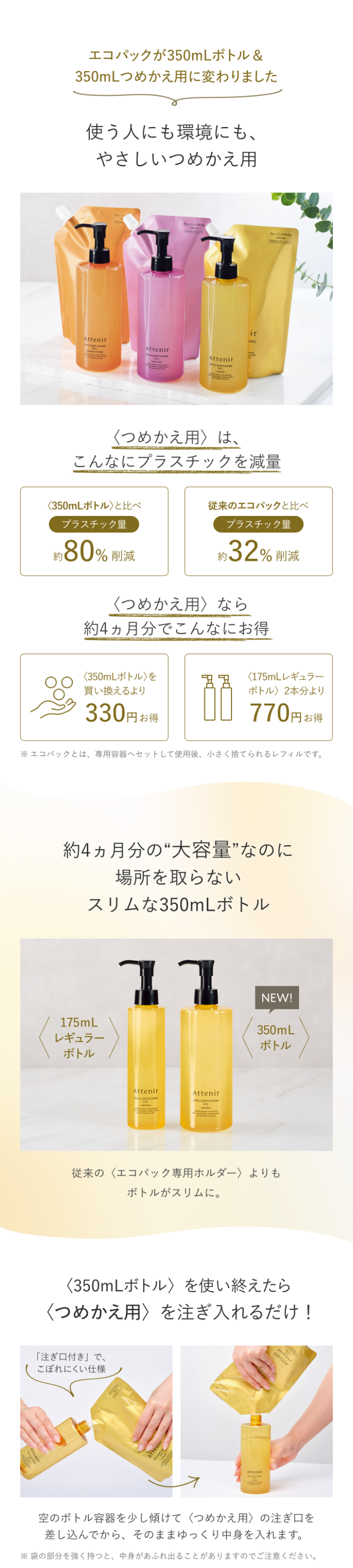 Attenir（アテニア） 公式 クレンジング スキンクリア クレンズ オイル