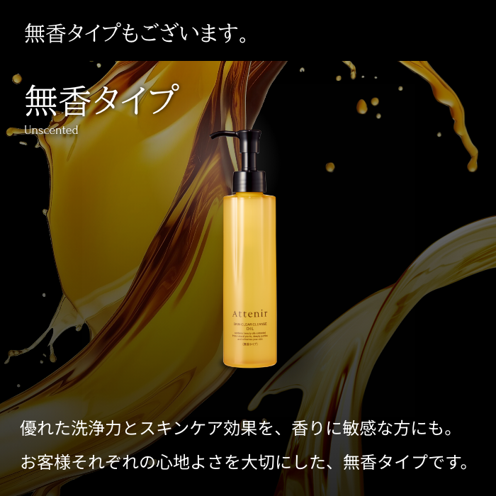 えみ　Attenir クレンジングオイル 2種セット Amazon | アテニア (Attenir) スキンクリア クレンズオイル エコ