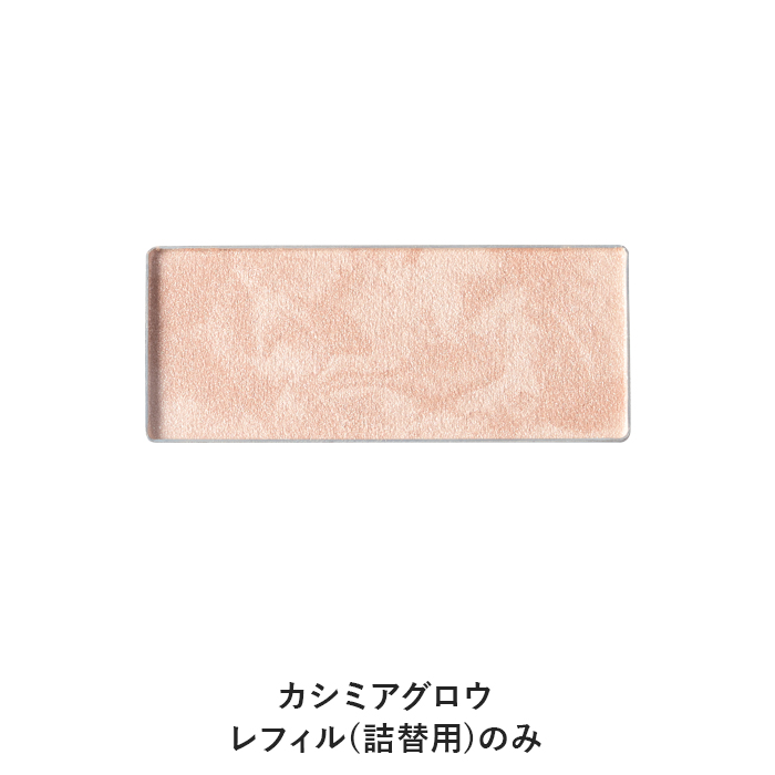 Attenir（アテニア） 公式 チーク スキンアップニュアンサー (全4色