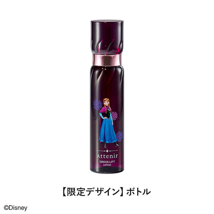 Attenir 【ディズニー限定デザイン】アテニア 公式 化粧水