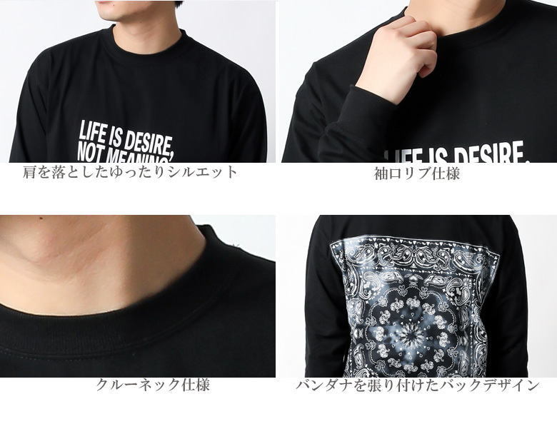 ロンT メンズ ブランド バックプリント バンダナ柄 ペイズリー