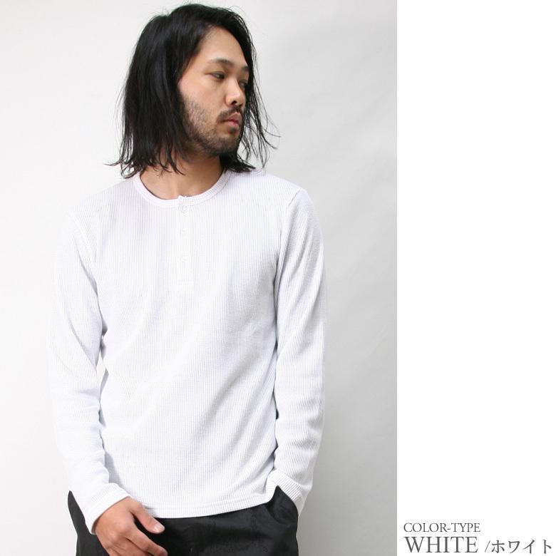 ヘンリーネック Tシャツ インナー メンズ ロンt 長袖 サーマル ワッフル カットソー 白 黒 アメカジ ストリート系 ファッション M L Ll Xl 234 02 Maqua Store 通販 Yahoo ショッピング ヘンリーネック Tシャツ インナー メンズ ロンt 長袖 サーマル ワッフル カットソー 白 黒 アメカジ ストリート系 ファッション M L Ll Xl 234 02 Maqua Store 通販 Yahoo ショッピング