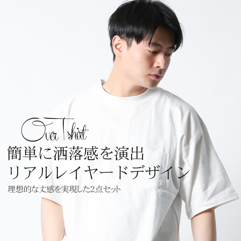 Tシャツ タンクトップ レイヤード メンズ 重ね着 SET セット