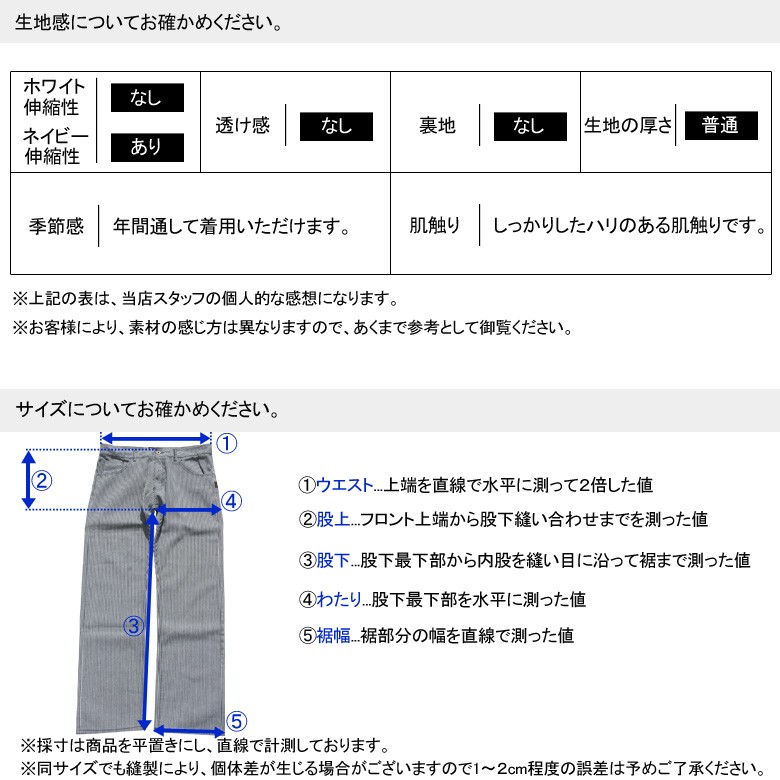 ヒッコリー ワークパンツ メンズ デニム ストライプ ストレート