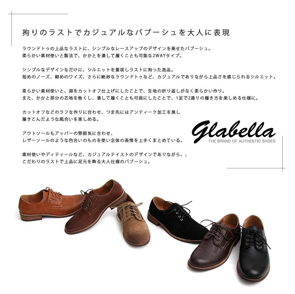 ポストマンシューズ メンズ バブーシュ glabella グラベラ かかとが踏める ドレスシューズ ビジネスシューズ 通勤 スエード 革靴 :glbt- 132:Maqua-store - 通販 - Yahoo!ショッピング