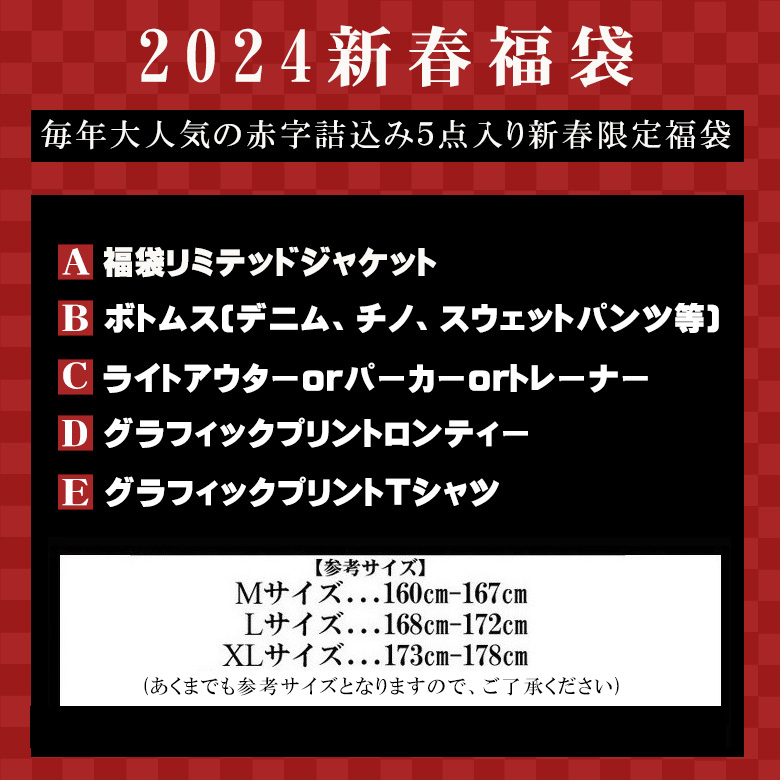 福袋 2024 メンズ 5点セット ジャケット ミリタリージャケット 福袋 2024 メンズ 5点セット ジャケット ミリタリージャケット