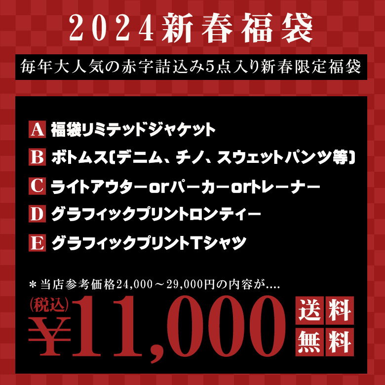 福袋 2024 メンズ 5点セット ジャケット ミリタリージャケット 福袋 2024 メンズ 5点セット ジャケット ミリタリージャケット