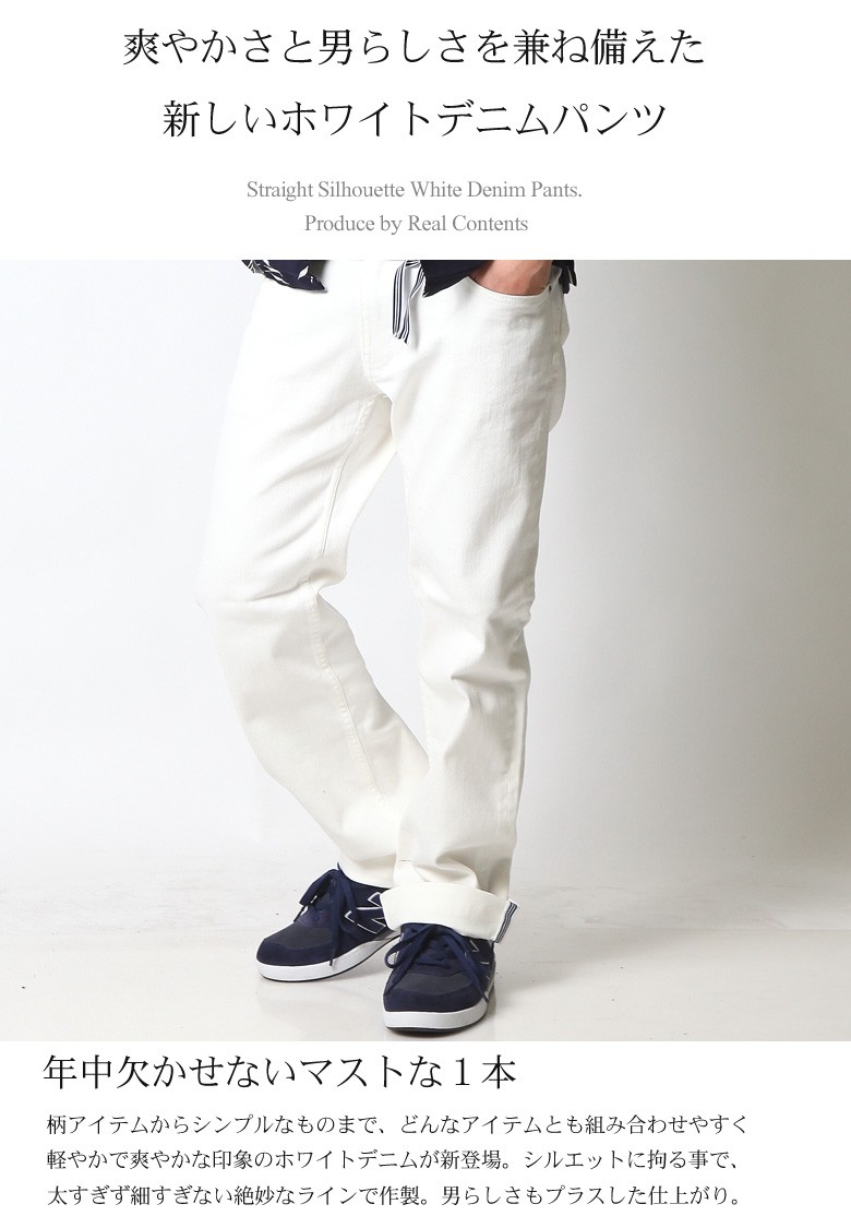 Realcontents ホワイトデニム デニムパンツ メンズ 白パンツ ボトムス リアルコンテンツ アメカジ ストリート系 ファッション 大きいサイズ Rclb55 H6 Maqua Store 通販 Yahoo ショッピング