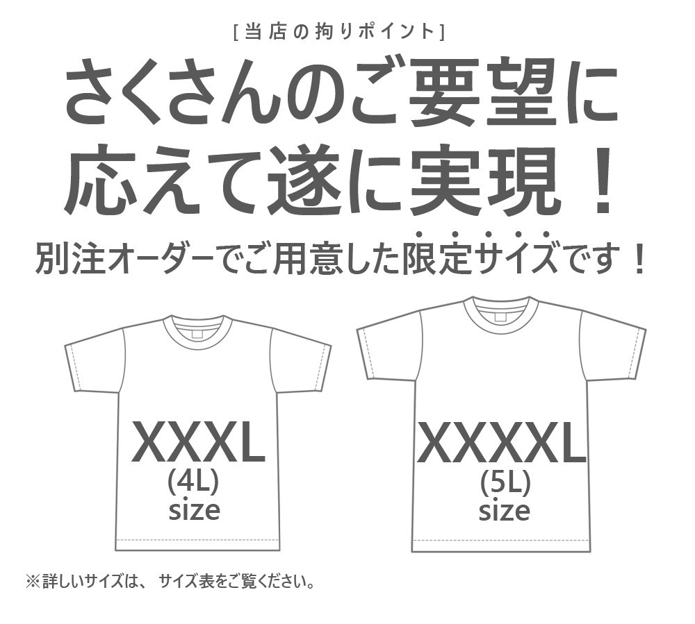 Tシャツ メンズ 大きいサイズ 4L 5L XXXL XXXXL 半袖 ブラクトン BLACKTON 黒 ブラック 白 ホワイト プリント ブランド  アメカジ ストリート系 ファッション