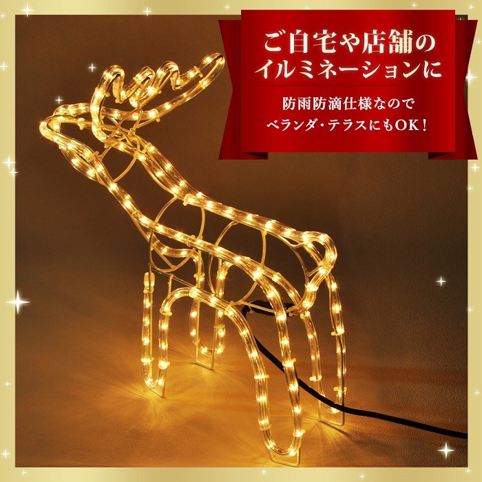 クリスマス電飾イルミネーションreindeerトナカイチューブライト屋内外