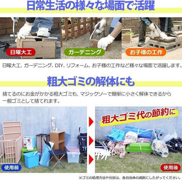 糸鋸 替刃 木工 糸ノコ 刃 のこぎり 粗大ゴミ 解体 鋸 枝切り 剪定 道具 多目的 マジックソー ガーデニング 庭木 枝 木材 DIY 送料無料  :000000058418:attention - 通販 - Yahoo!ショッピング