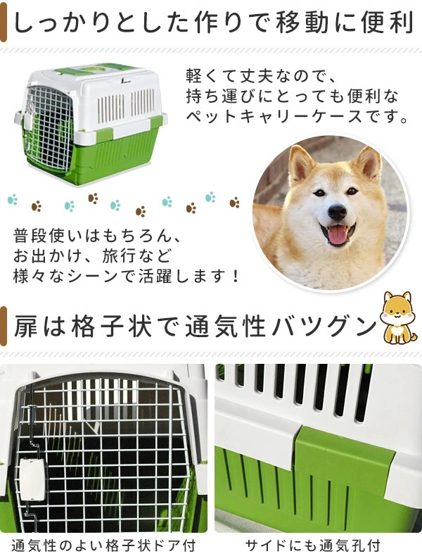 ペットキャリーケース 中型犬 ハードタイプ 犬 猫 ペット 頑丈 移動 持ち運び 旅行 車 ペットキャリー ペットゲージ ペットハウス  :000000070695:attention - 通販 - Yahoo!ショッピング