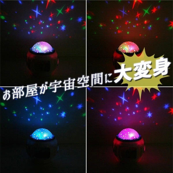 イタリア製 星座 星空 ライト 夜空 ランプ 星 照明 インテリア 光 電球 プラネタリウム おもちゃ 家庭用 子供 投影 プラネタリウム