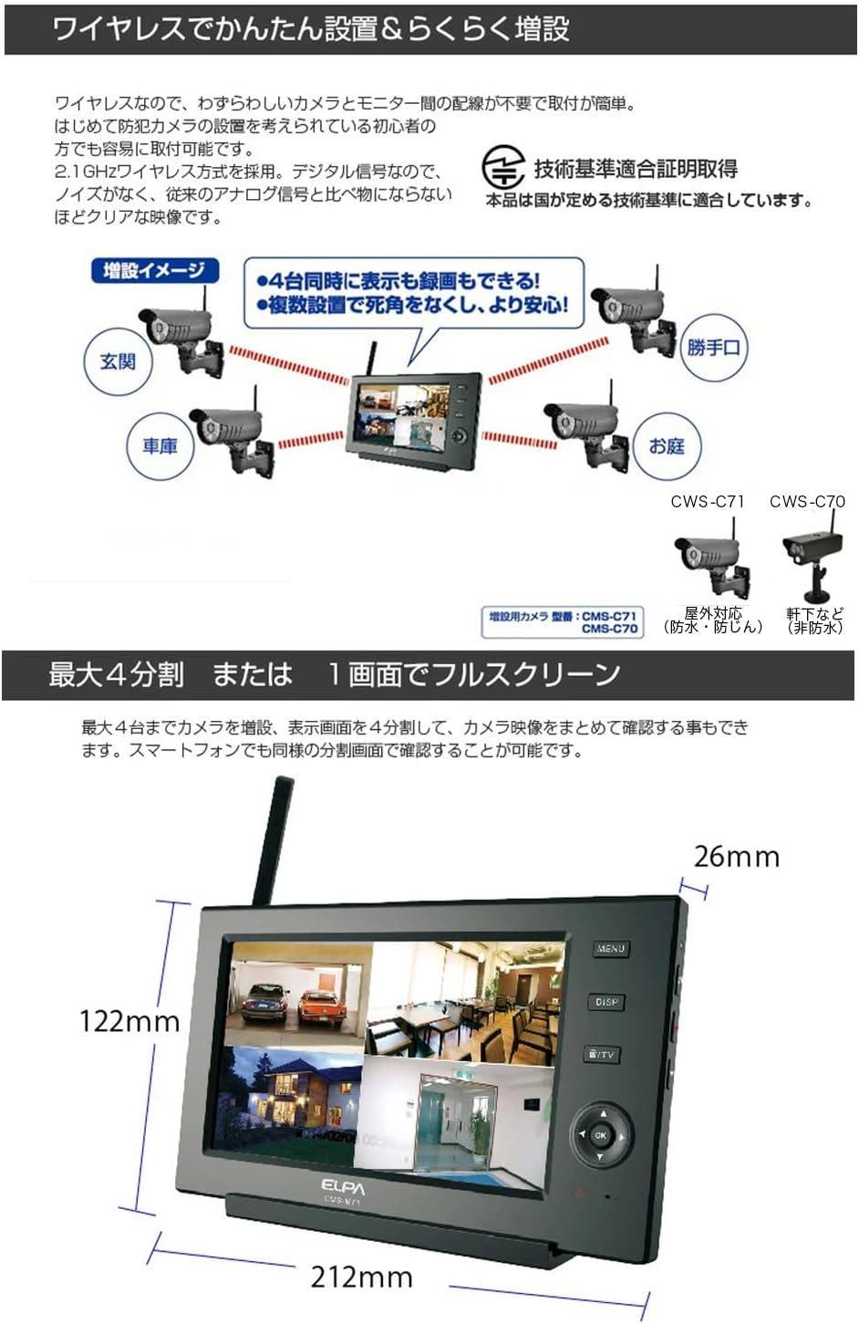 朝日電器 ワイヤレス防犯カメラ モニターセット 屋外 防犯カメラ 録画