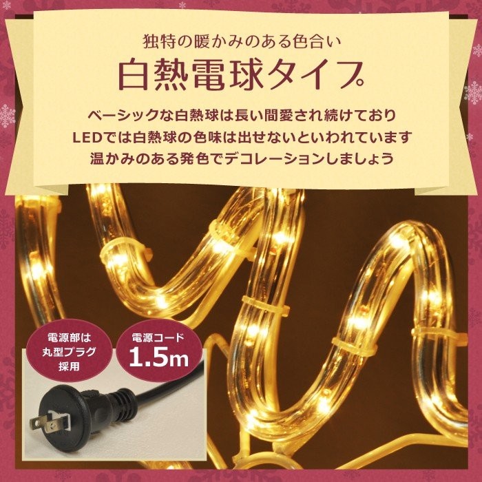 モチーフライト トナカイ イルミネーション 屋外 防水 3D 店舗