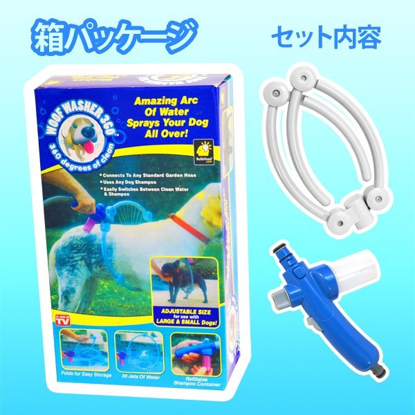 犬 シャンプー シャワー ペット 360度 噴射 散歩 グルーミング