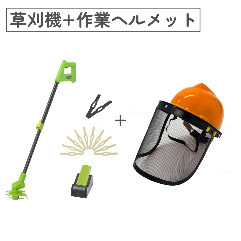 草刈り機 草刈機 充電式 電動 ナイロンコード 電動草刈機 電動草刈り機